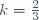 k = \frac{2}{3}